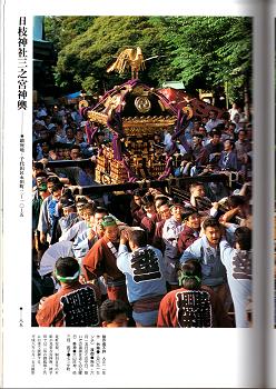 山王祭